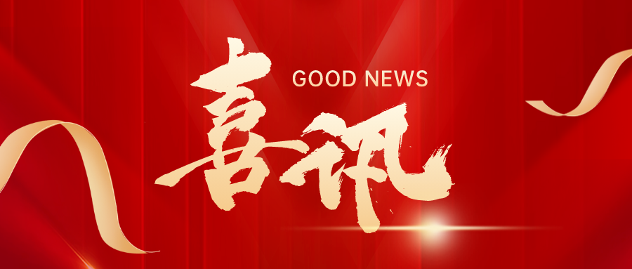 喜訊！皇氏集團(tuán)榮登2023南寧市企業(yè)50強(qiáng)第19位、制造業(yè)企業(yè)30強(qiáng)第5位！