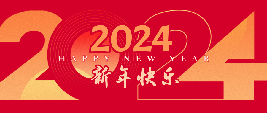 皇氏集團(tuán)董事長(zhǎng)黃嘉棣新年致辭：踏過千重浪，風(fēng)勁又啟航